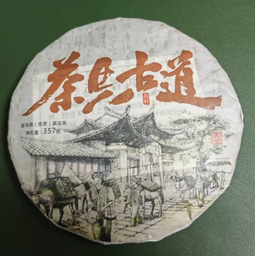 藏茶阁珍品普洱茶饼 - 91黑料