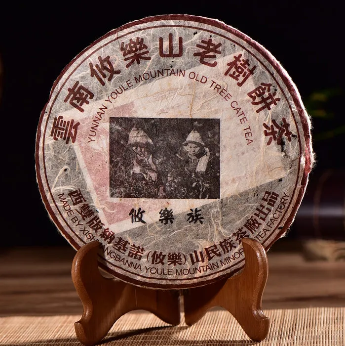 攸乐山大树秋茶 - 91黑料